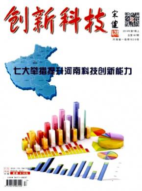创新科技